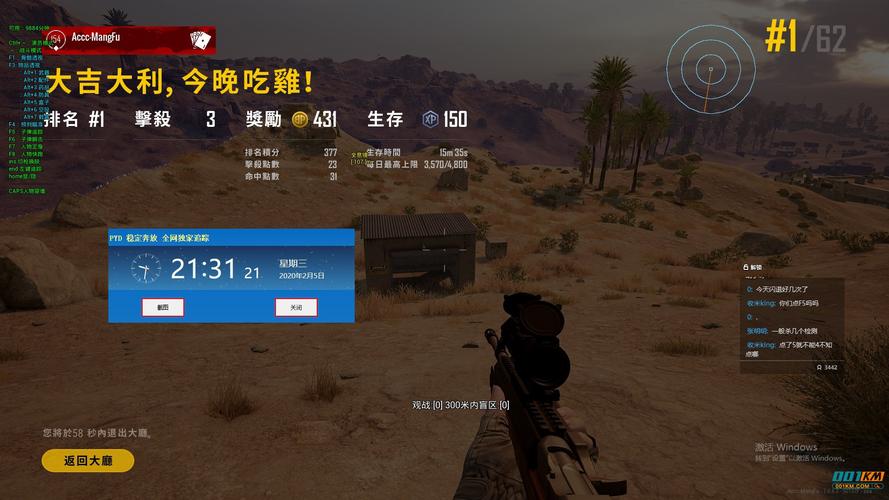 绝地求生刺激战场辅助软件