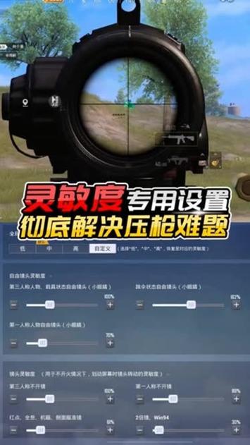 绝地求生全民外挂
