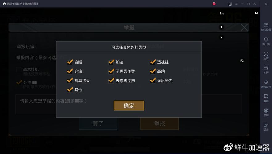 手游绝地求生免费透视辅助视频