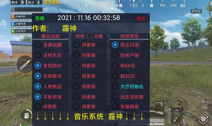 易简单绝地求生辅助