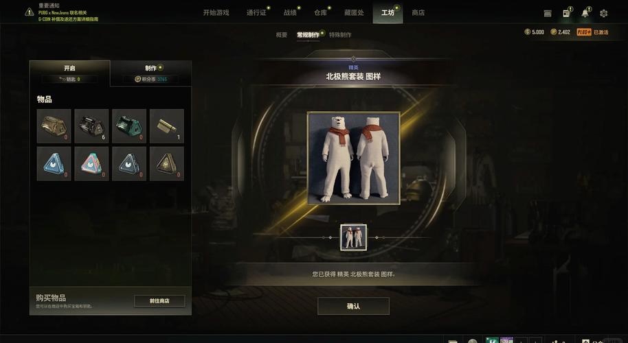 绝地求生免费无后坐力辅助