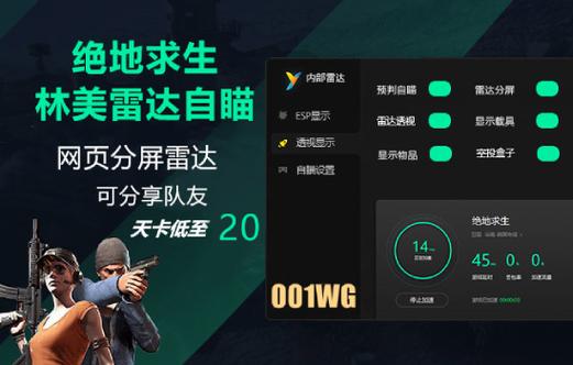 绝地求生辅助日卡月卡卡盟