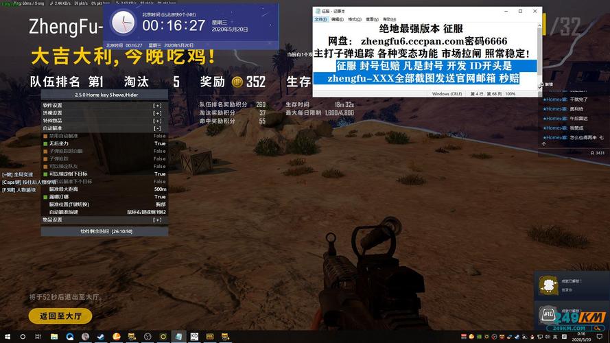 绝地求生西游辅助网盘