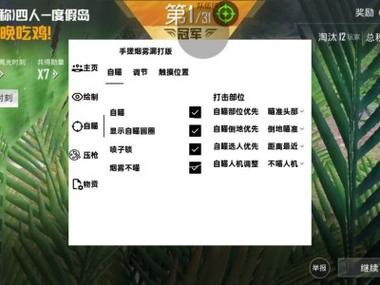 绝地求生辅助看资源