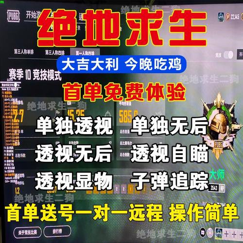 绝地求生外挂没效果