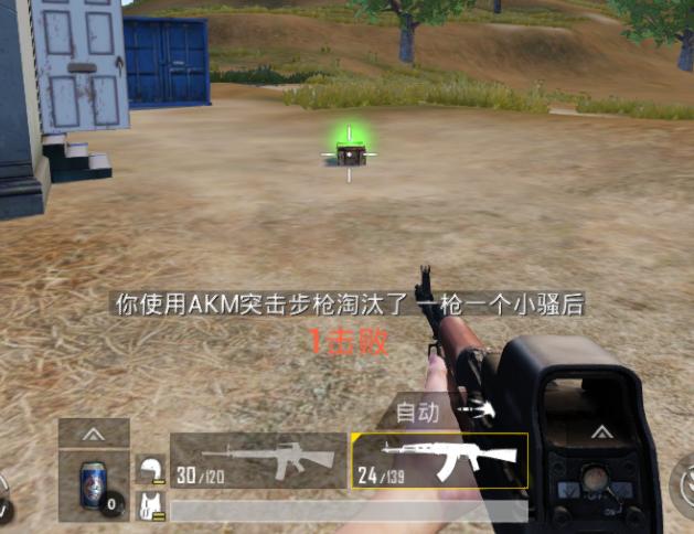绝地求生开外挂炸飞机