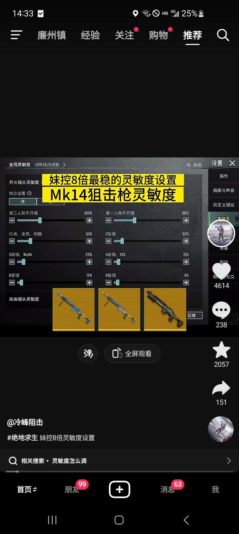 绝地求生有没有手机外挂