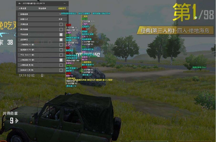 绝地求生asm辅助好用么