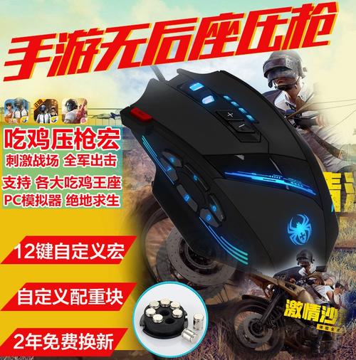 绝地求生辅助食指射击