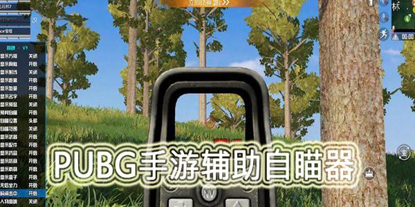 绝地求生之外挂克星书林