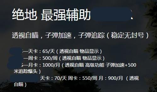 xyz绝地求生辅助官网