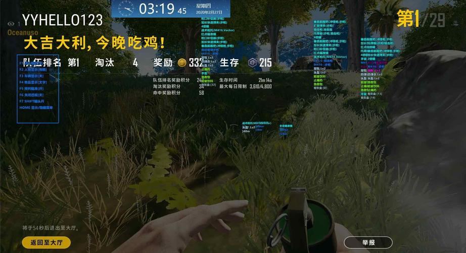 手机绝地求生透视外挂