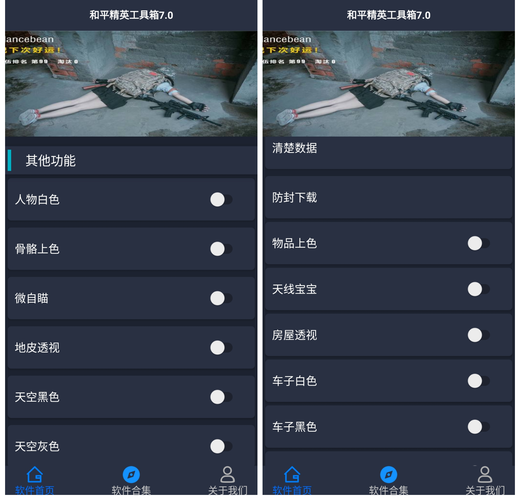 j绝地求生外挂